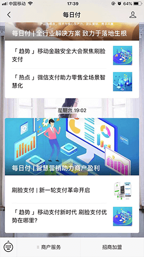 微信公众号营销