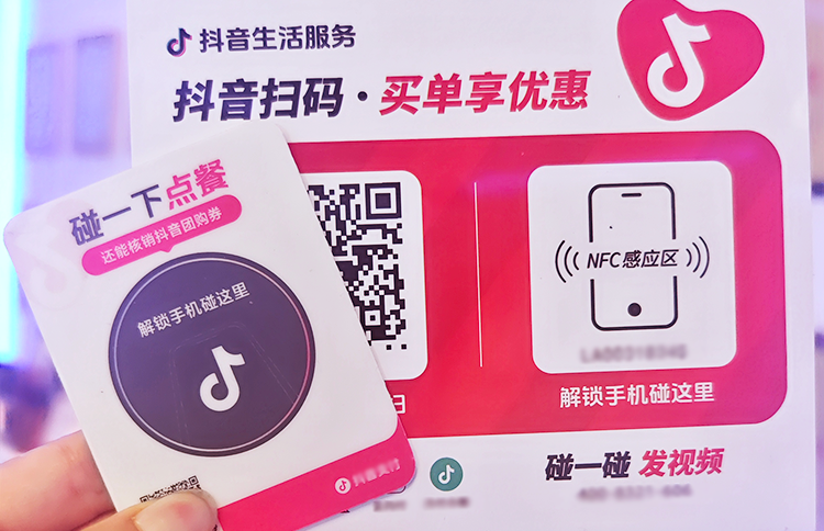 抖音买单抖音支付抖音点餐 抖音买单抖音支付抖音点餐