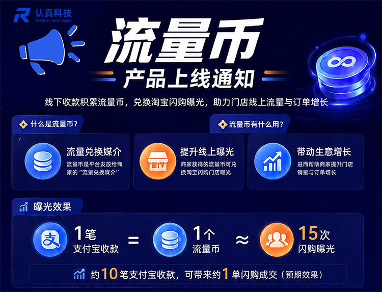支付宝流量币 支付宝流量币